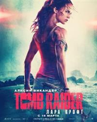 Tomb Raider:  