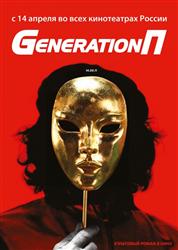 Generation  /  